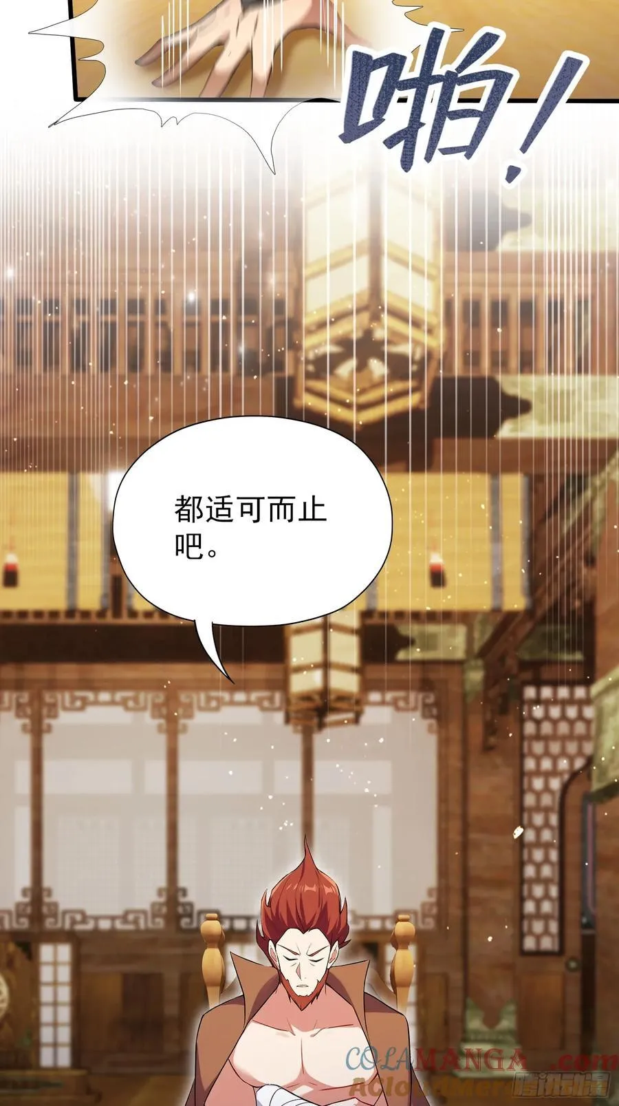 第262话 中州妖族全军出击！27