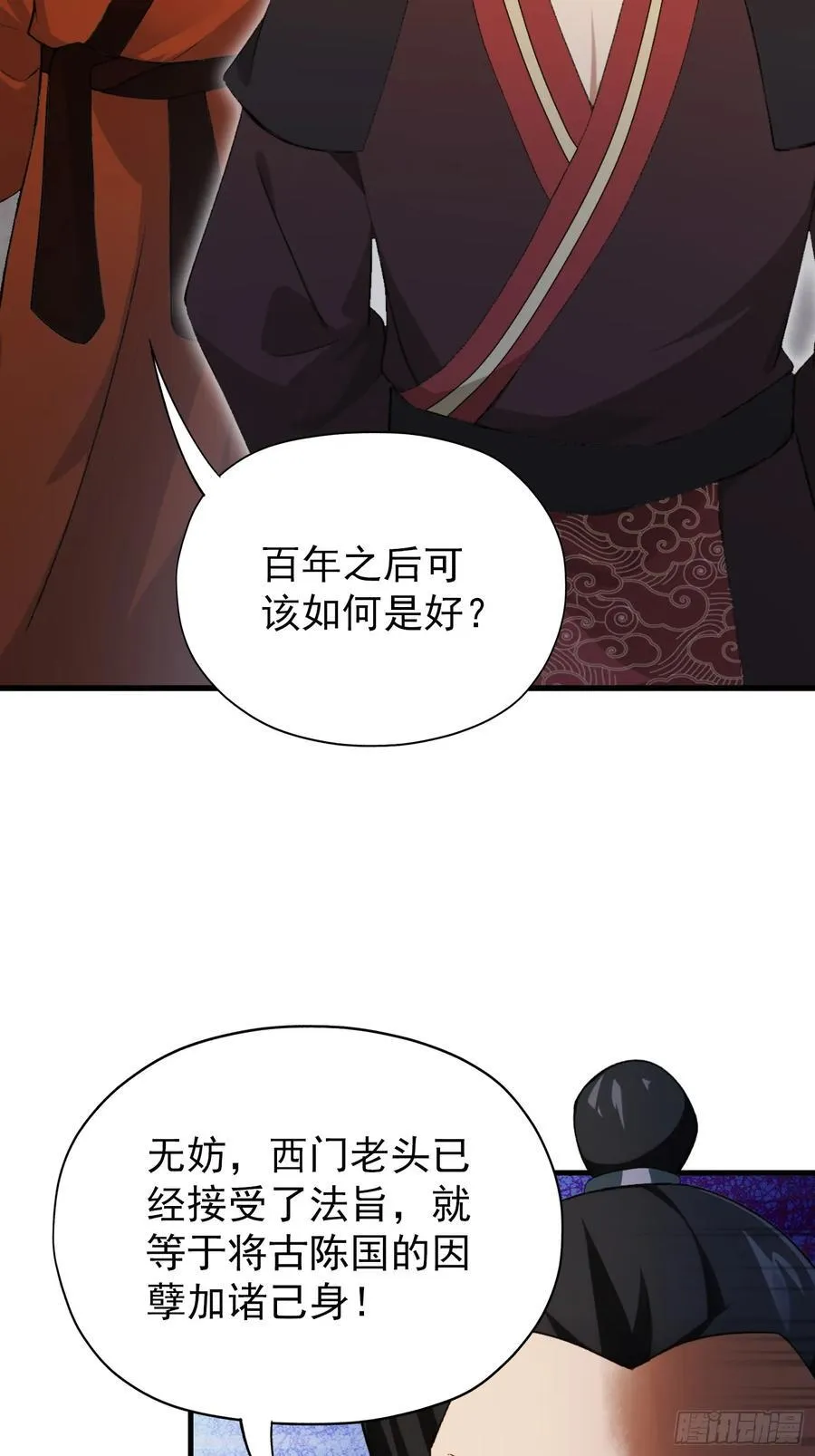第256话 邪神会一直监视你14