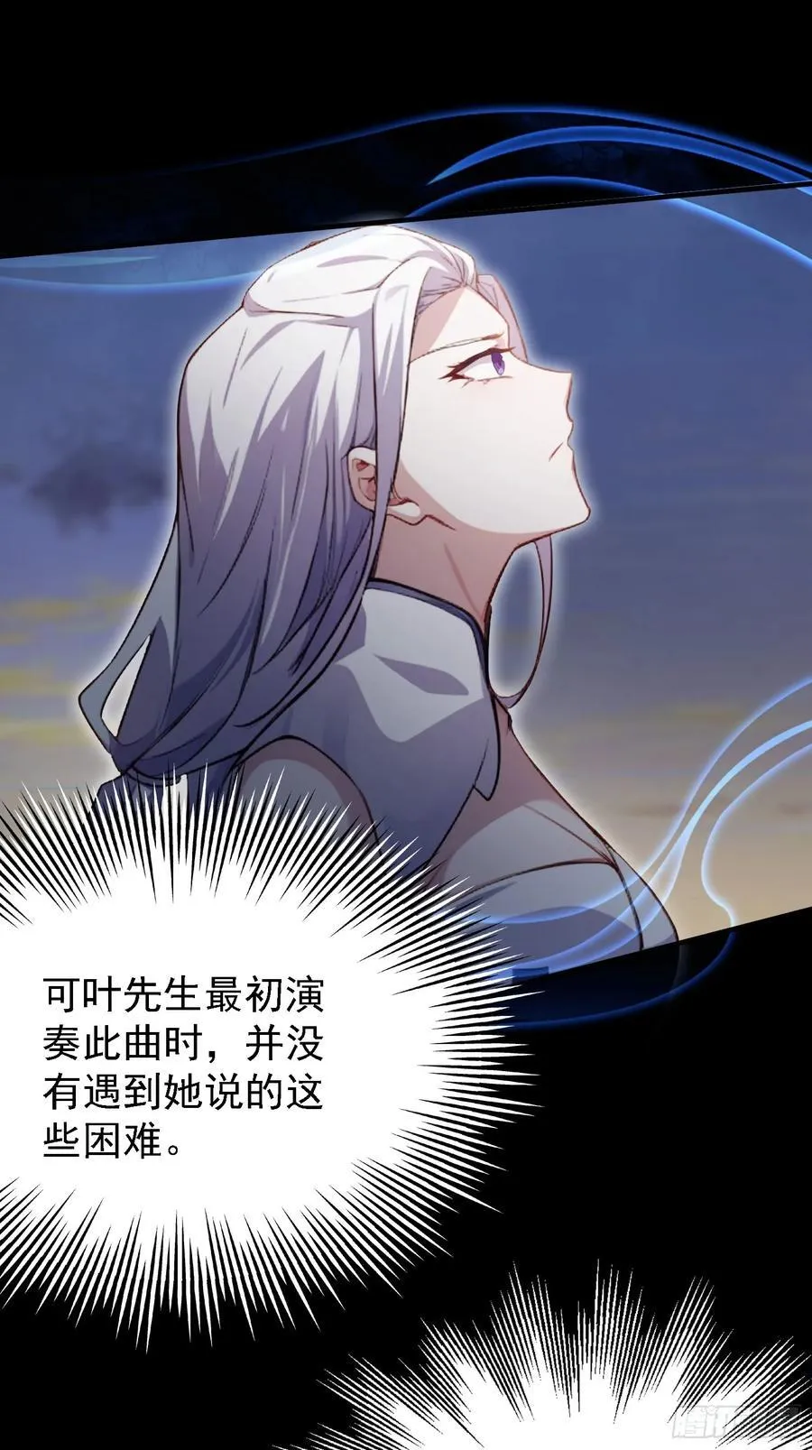 第268话 她有大荒第一神器！8