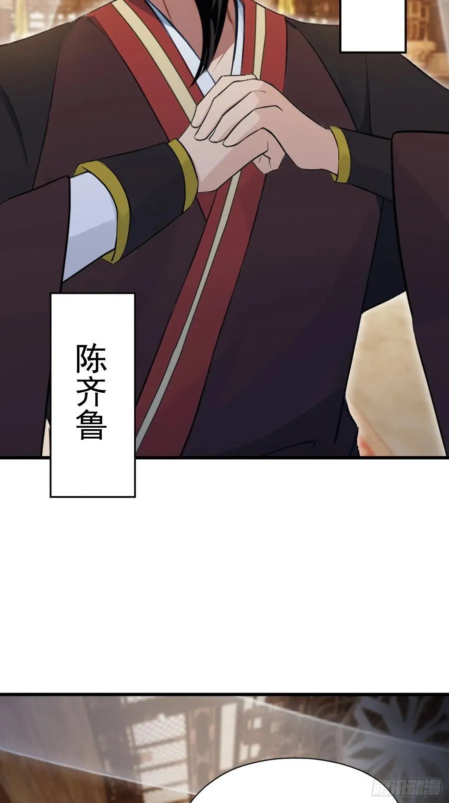 第255话 你信我还是信我老祖34