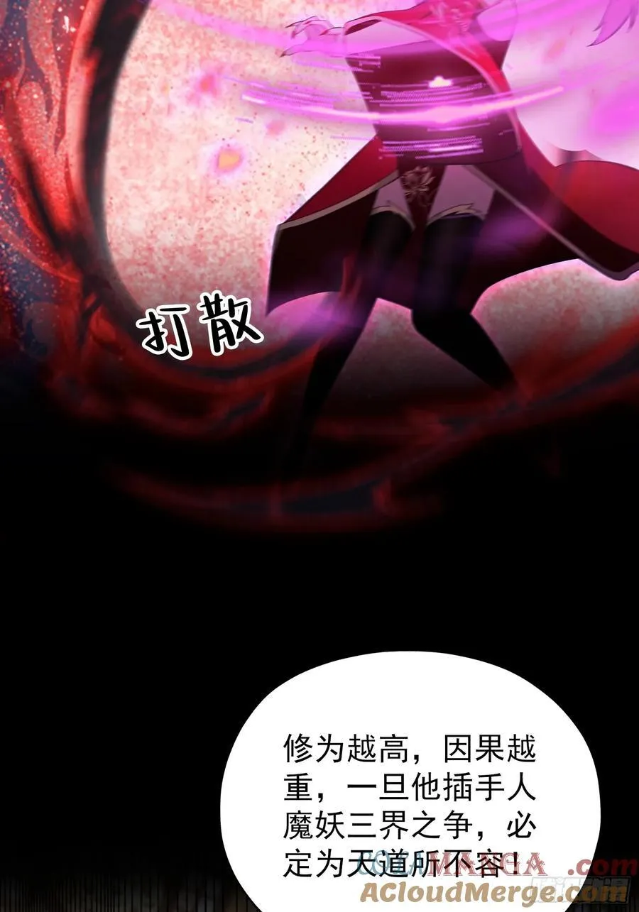 第262话 中州妖族全军出击！57