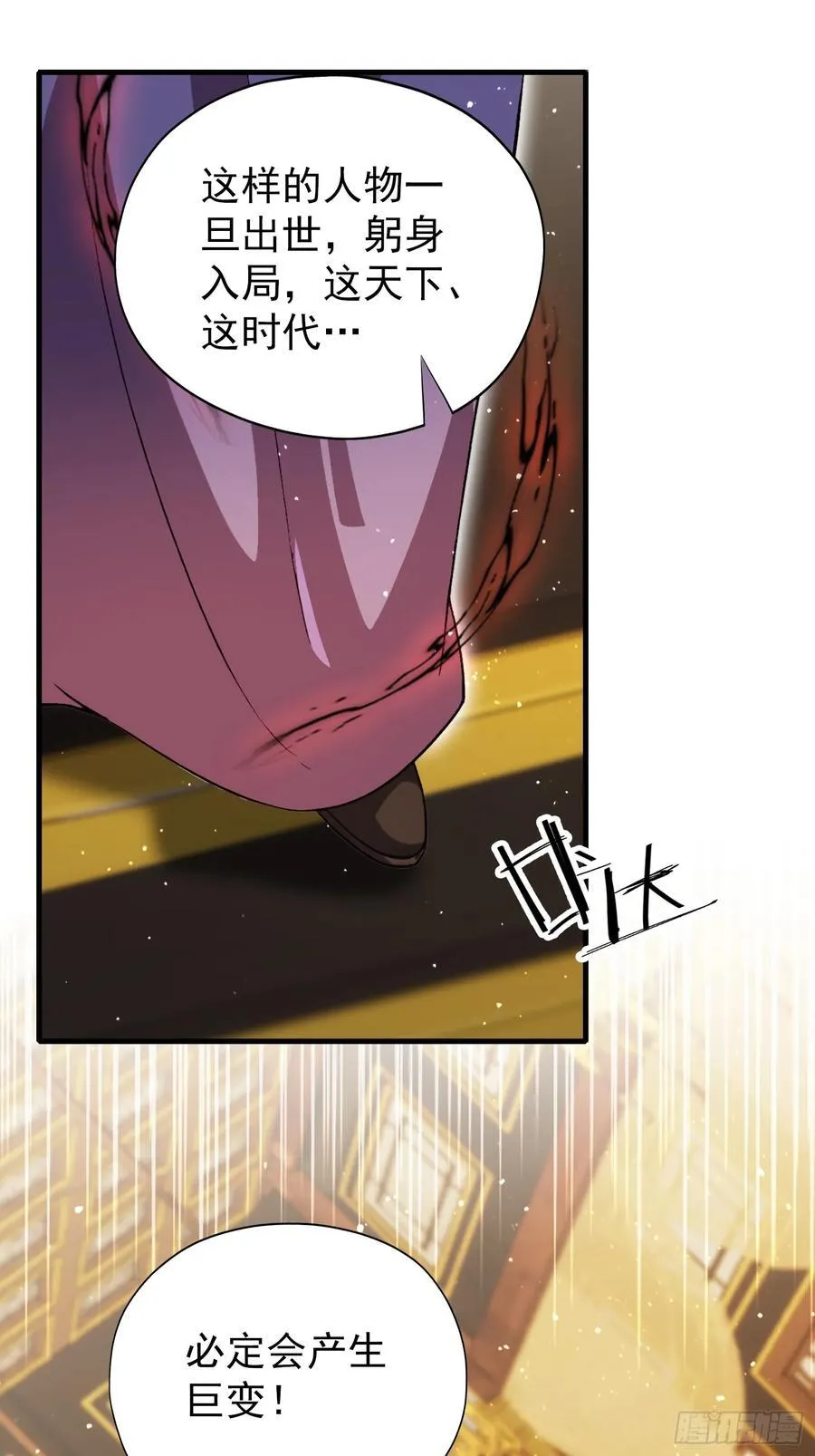 第259话 逼无夜大帝删号重练4