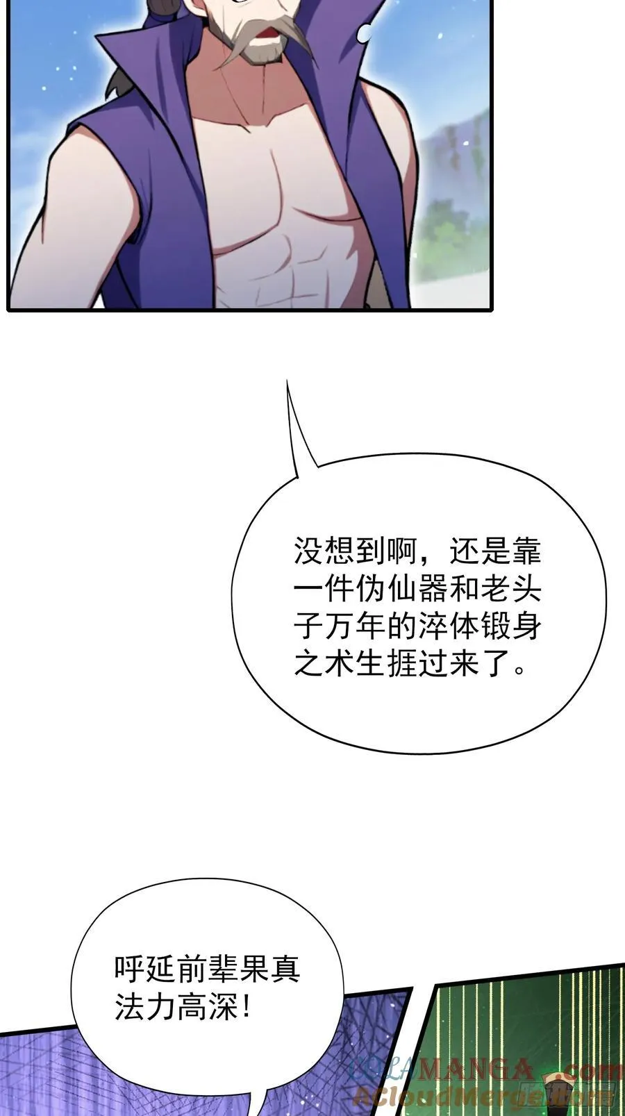 第265话 四大古族上门做客？57