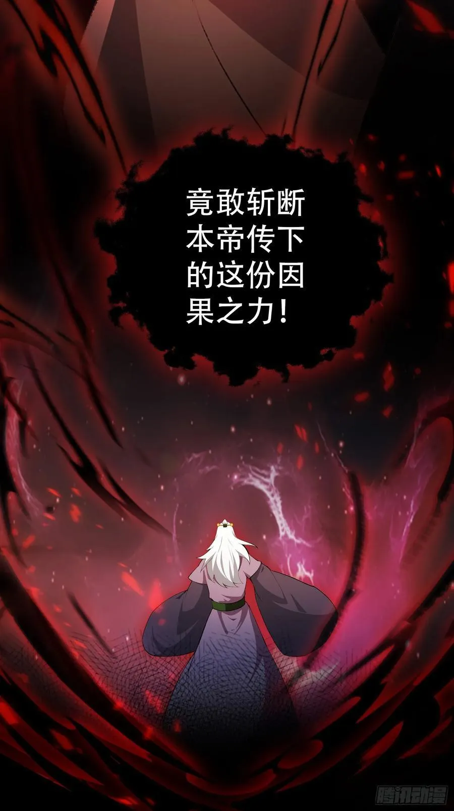 第259话 逼无夜大帝删号重练44