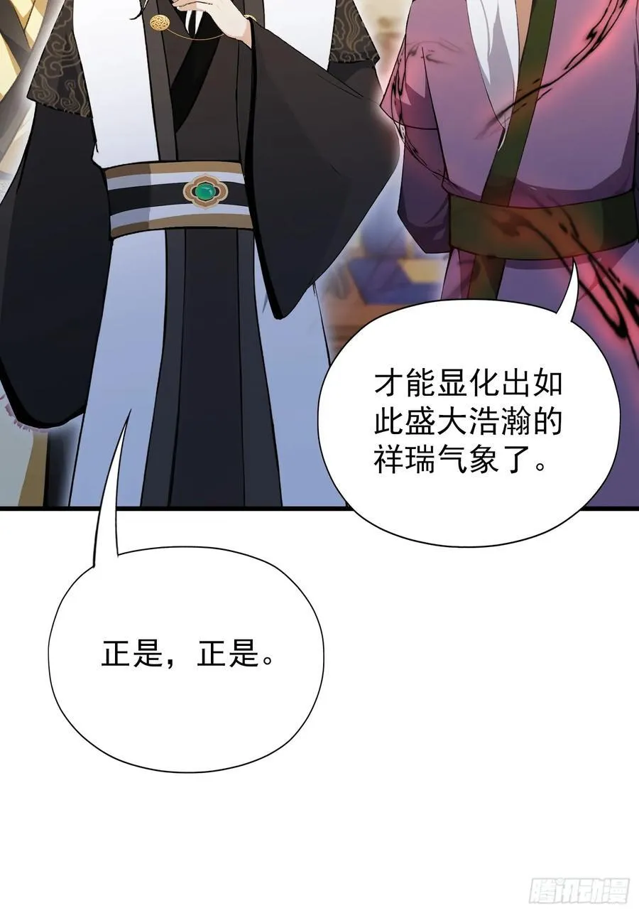 第258话 别用叶前辈考验老夫68