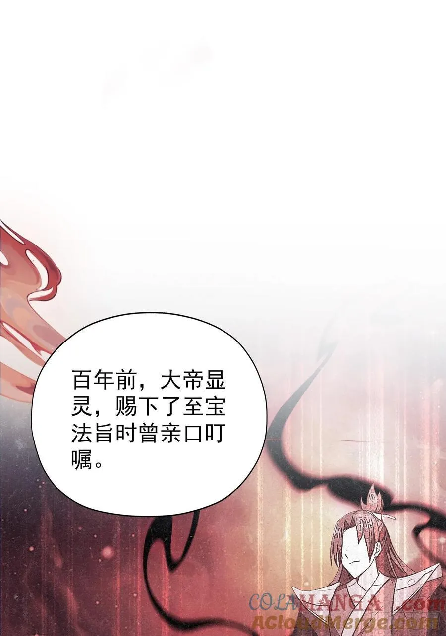 第255话 你信我还是信我老祖57