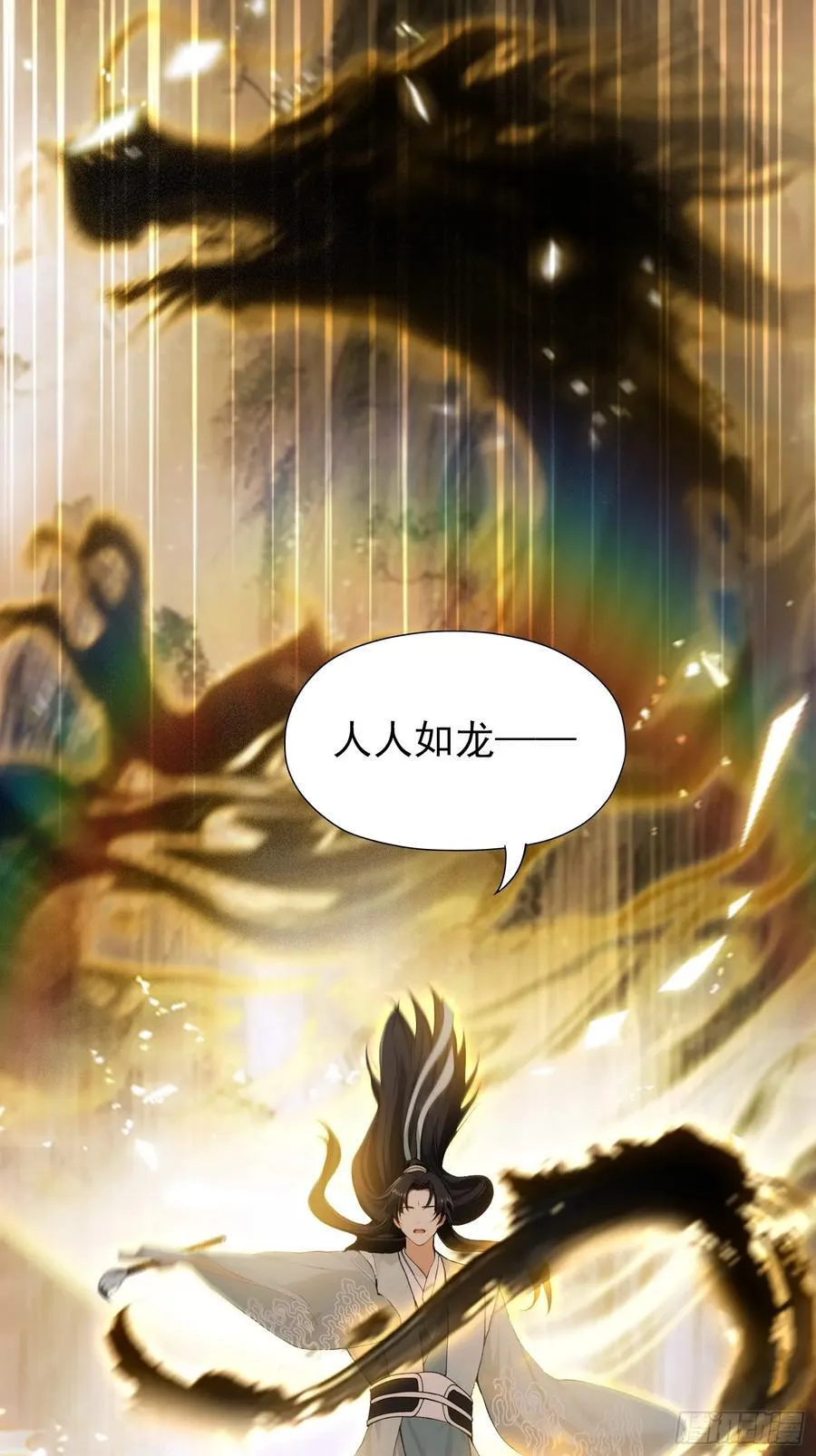 第255话 你信我还是信我老祖7