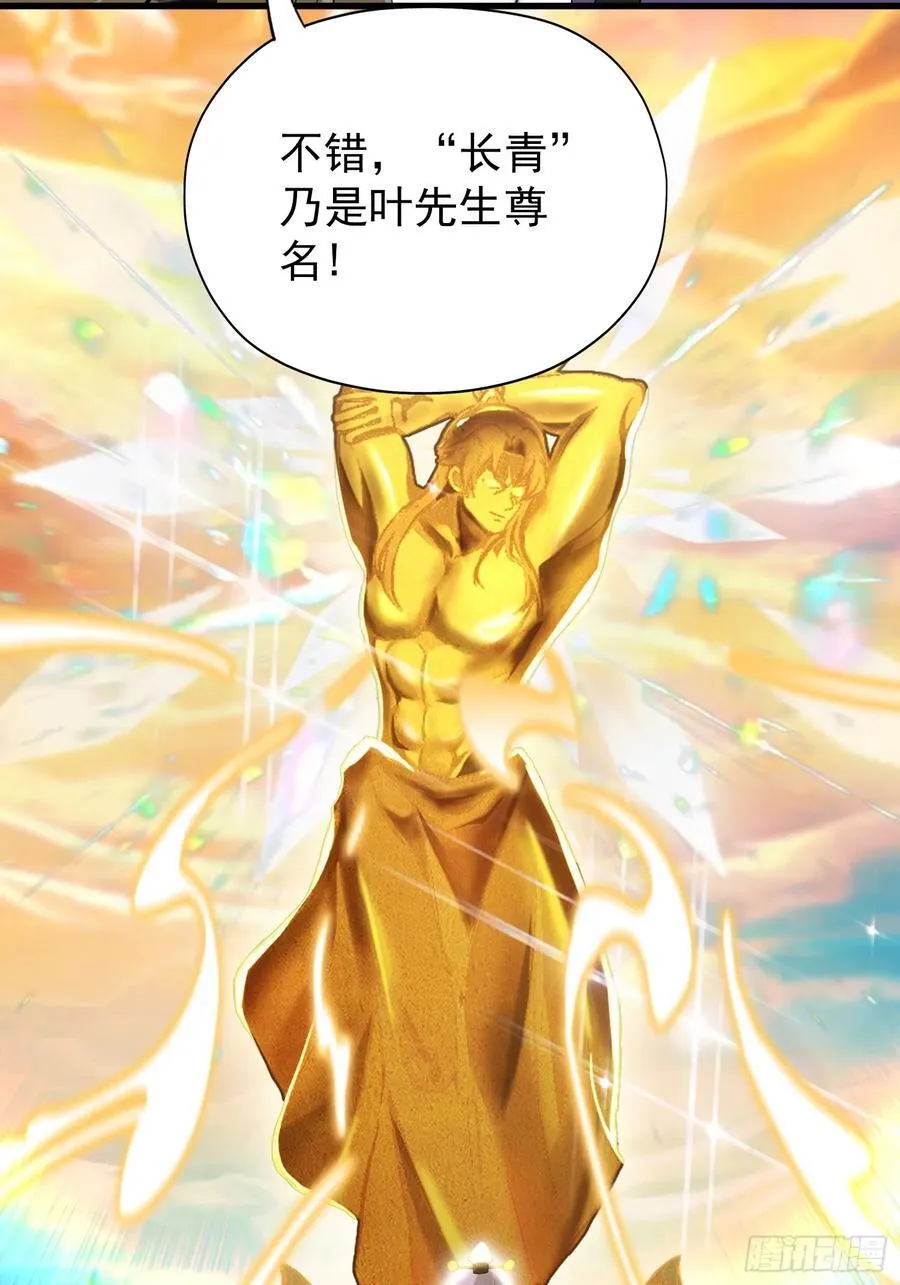 第258话 别用叶前辈考验老夫64