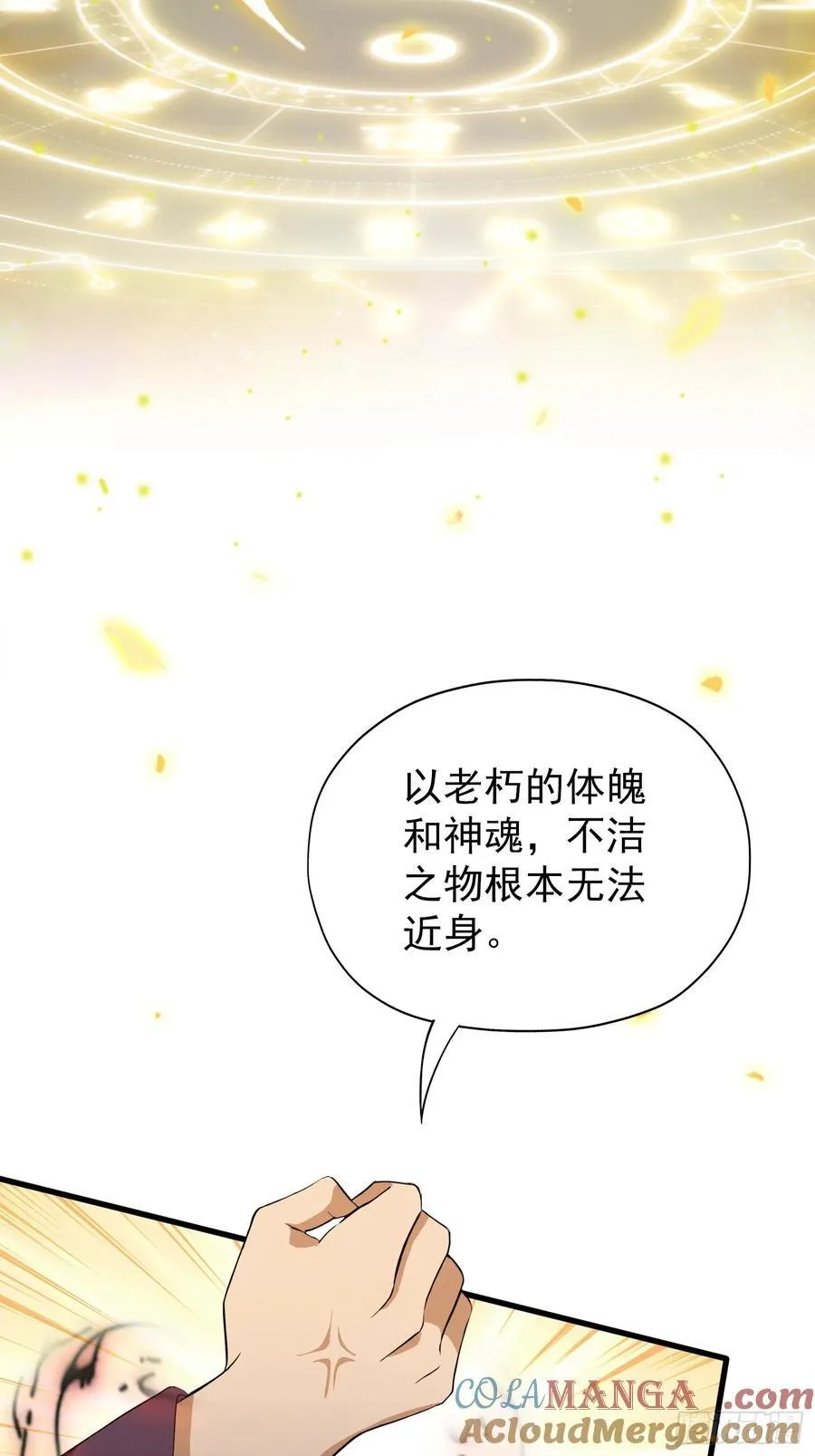 第257话 不信大燕守护神？48