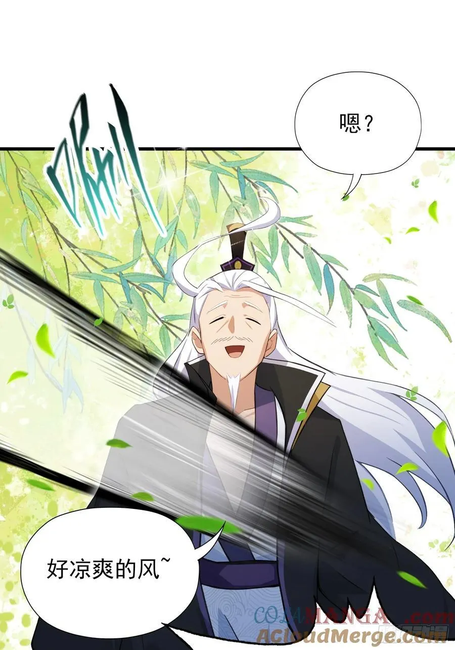 第253话 三老汉缘何宽衣解带57