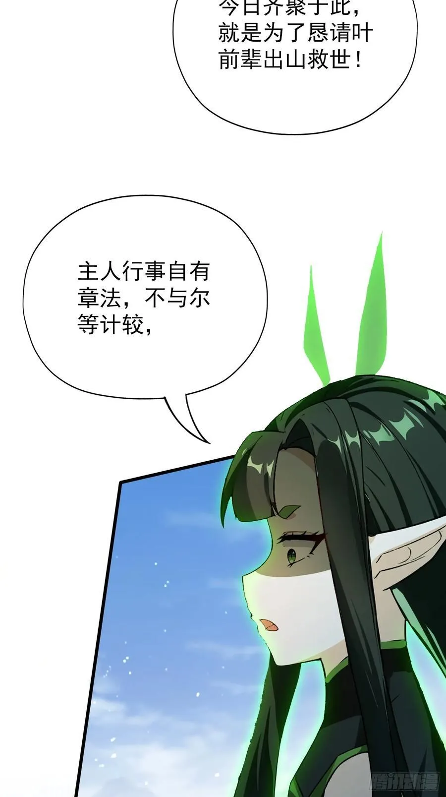 第266话 萝莉怒削老头67