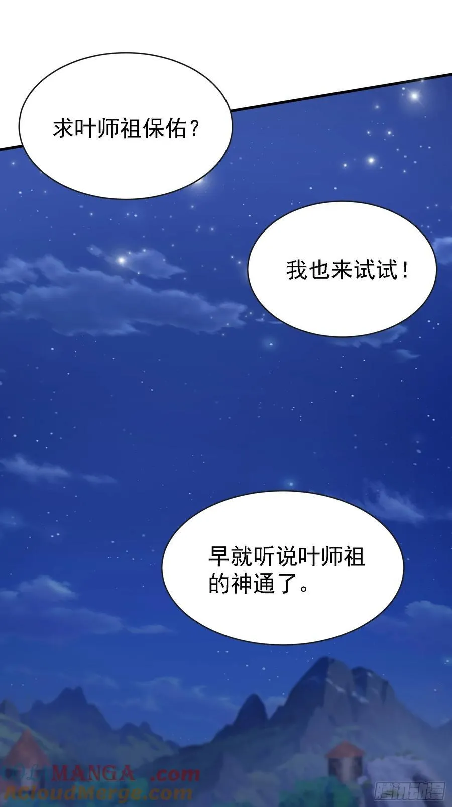 第270话 打起来！打起来！21