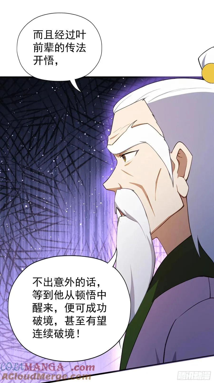第252话 叶先生包吃包渡人的39