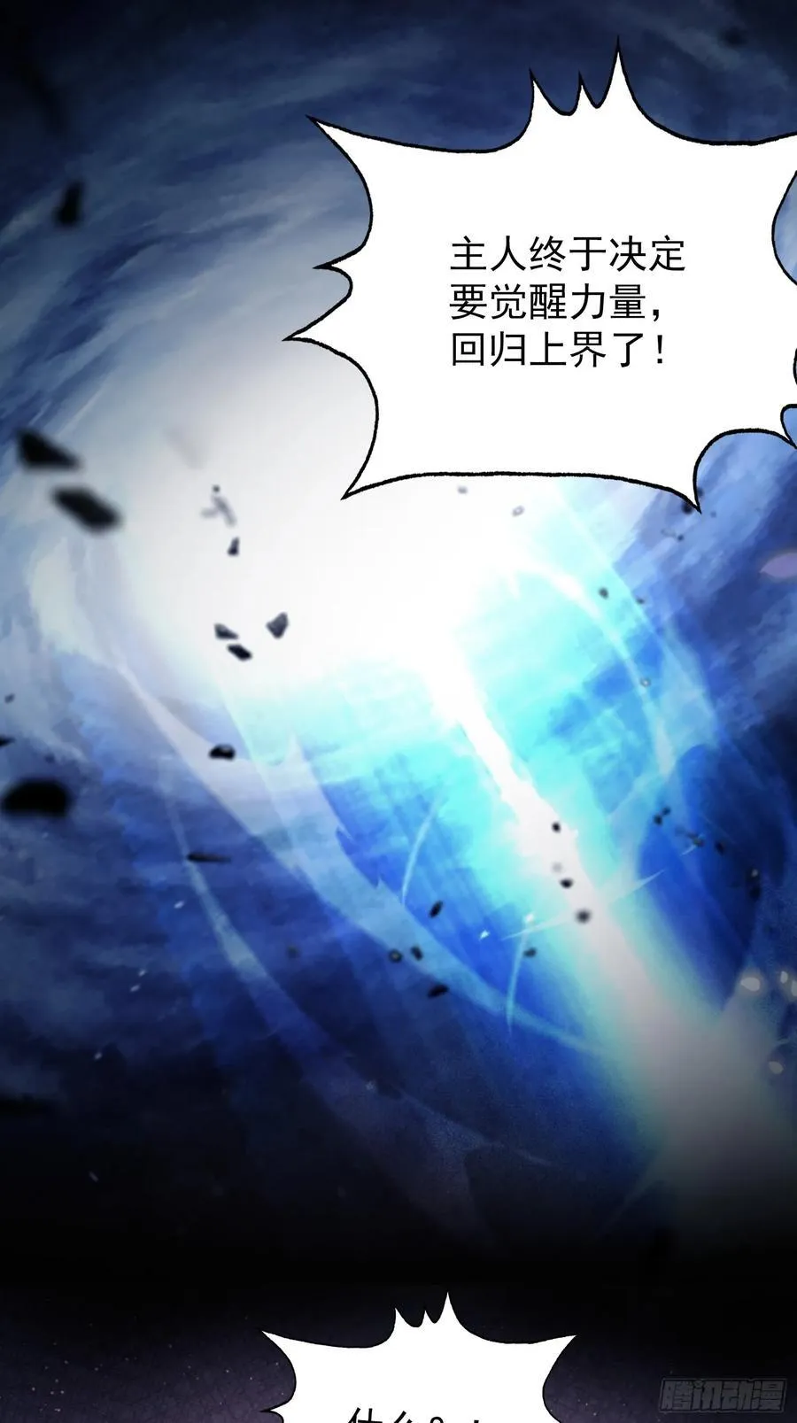 第265话 四大古族上门做客？22