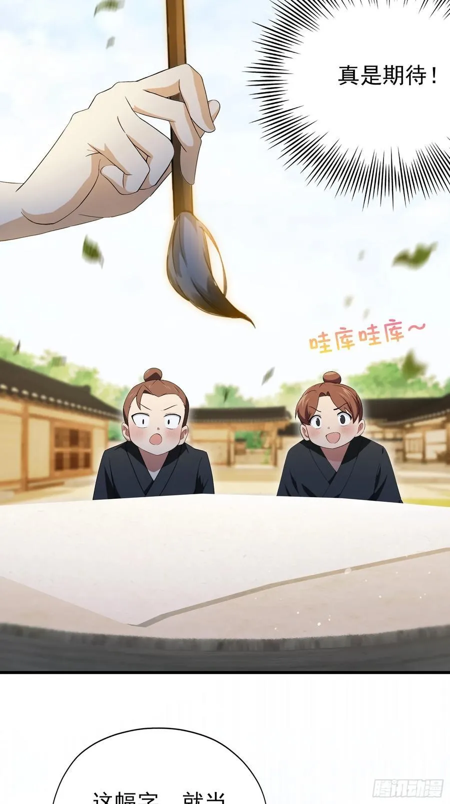第255话 你信我还是信我老祖4