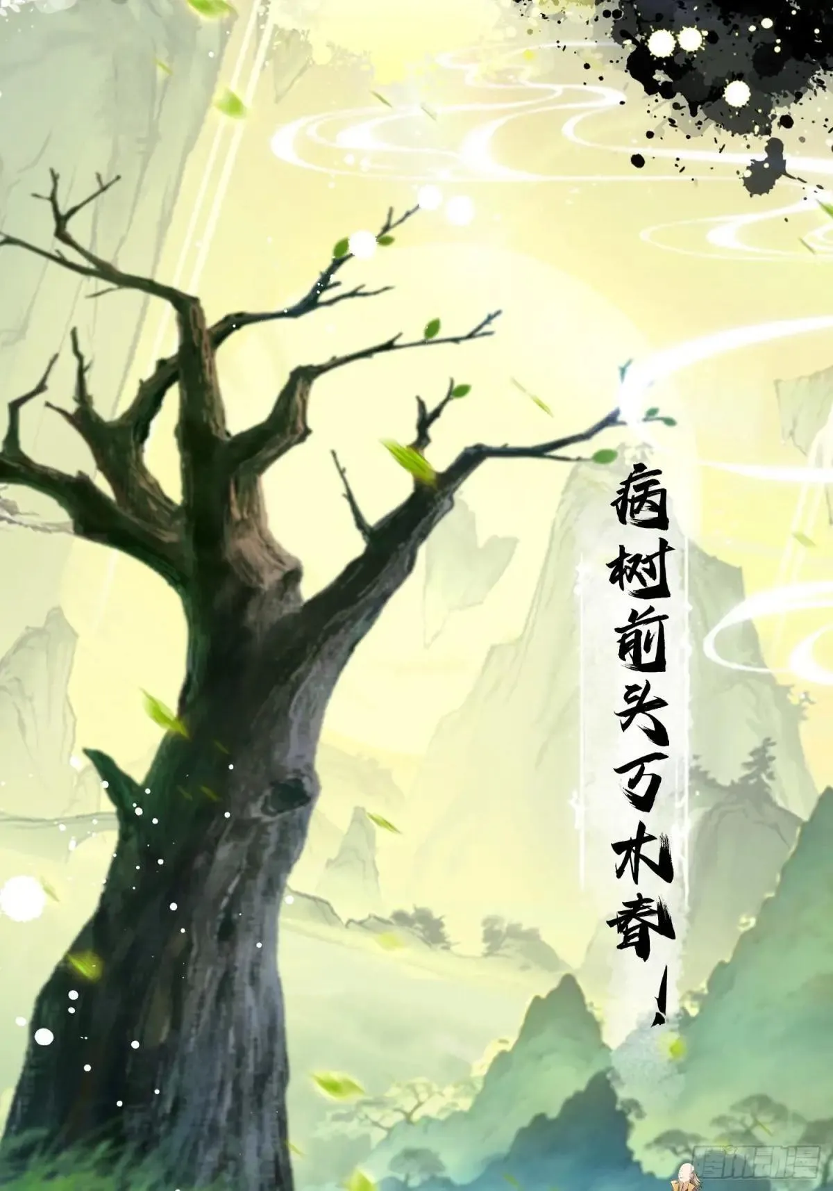 第251话 老头的嘴，骗人的鬼15
