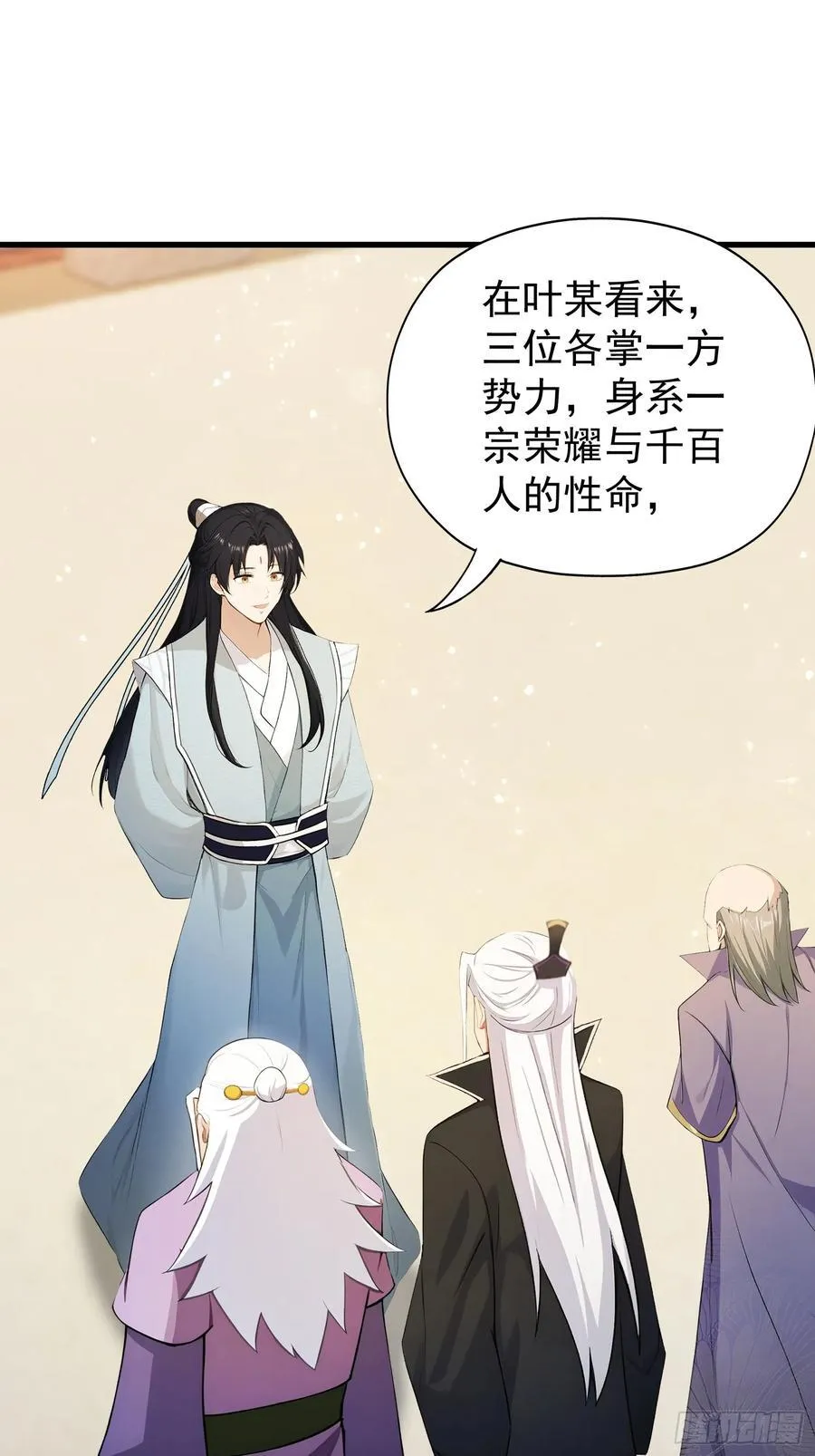 第252话 叶先生包吃包渡人的4