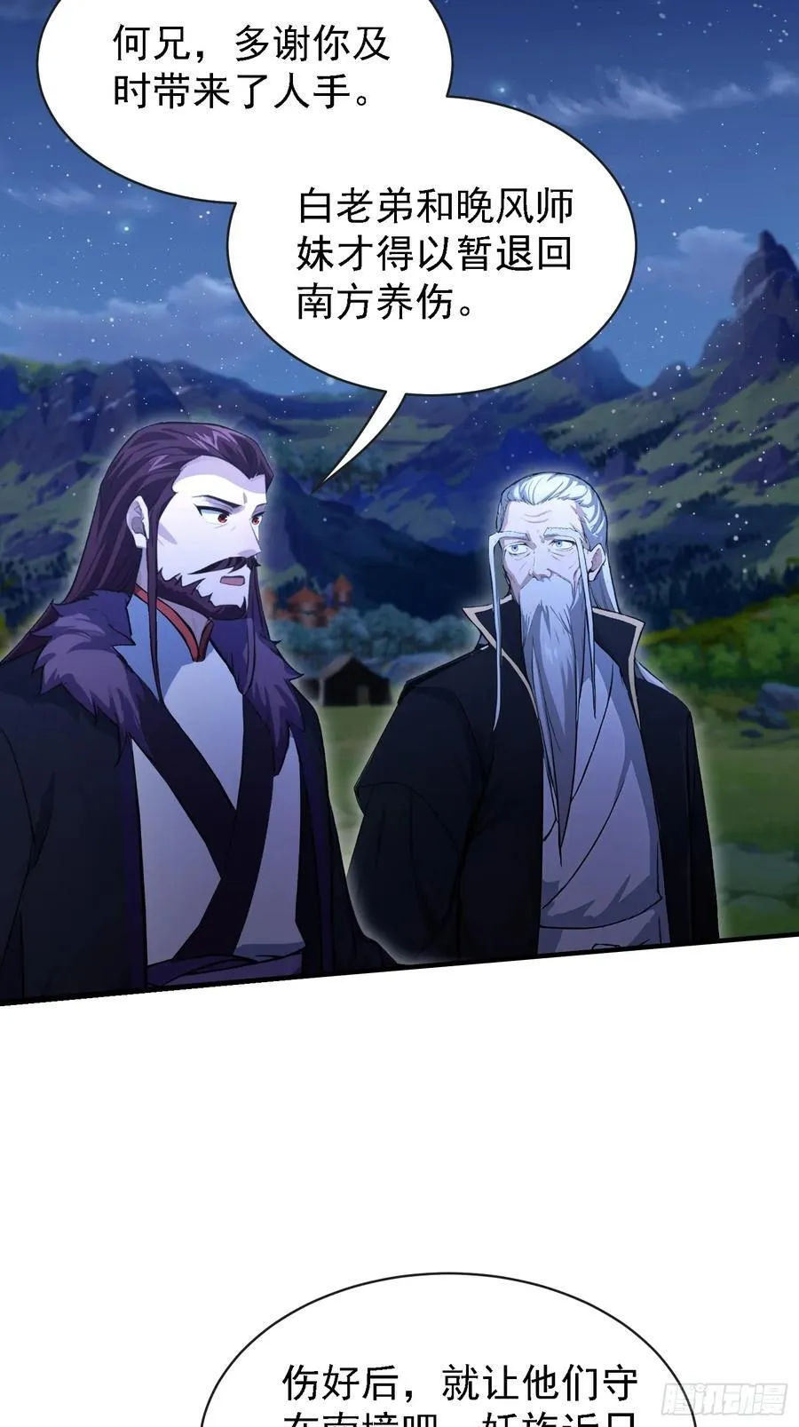 第269话 只是一味岁月静好？38