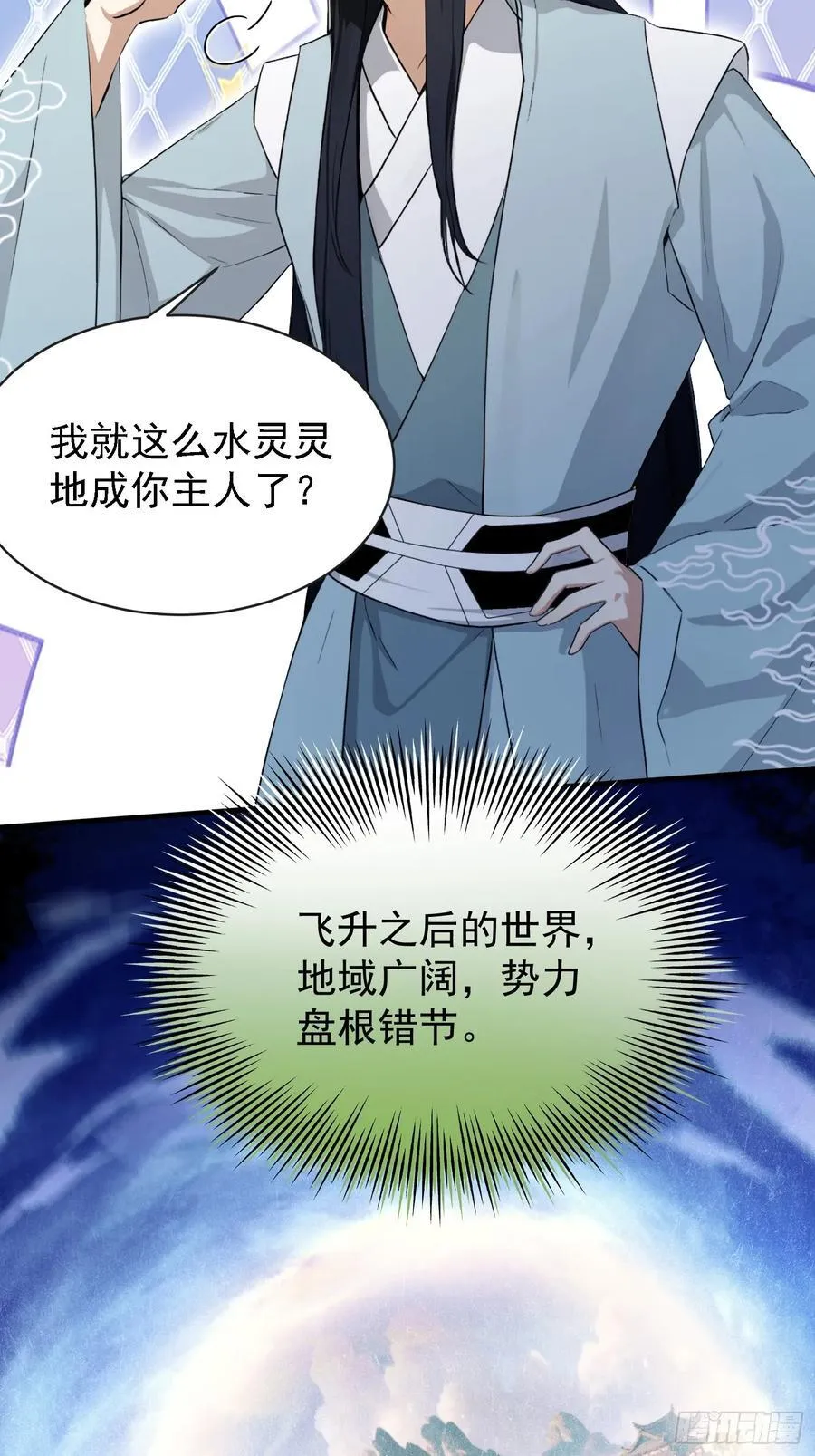 第264话 主人，似乎要离去了43