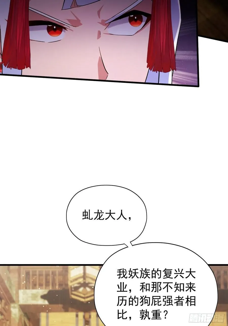 第262话 中州妖族全军出击！59