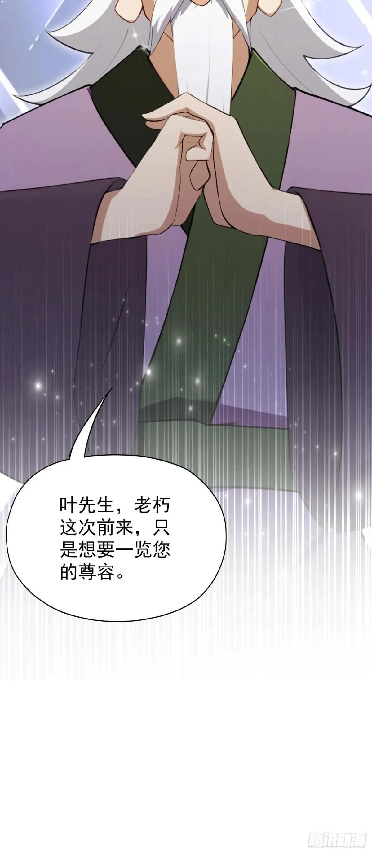 第250话 自有古树神为我背书26