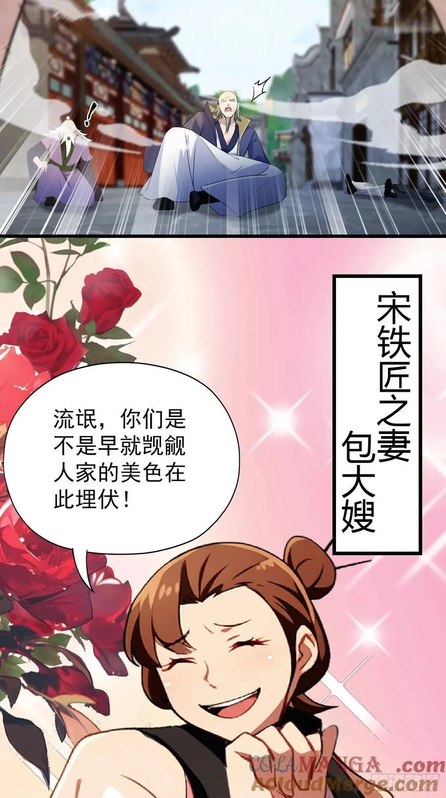 第253话 三老汉缘何宽衣解带48