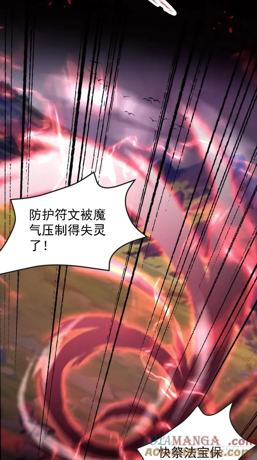 第268话 她有大荒第一神器！39
