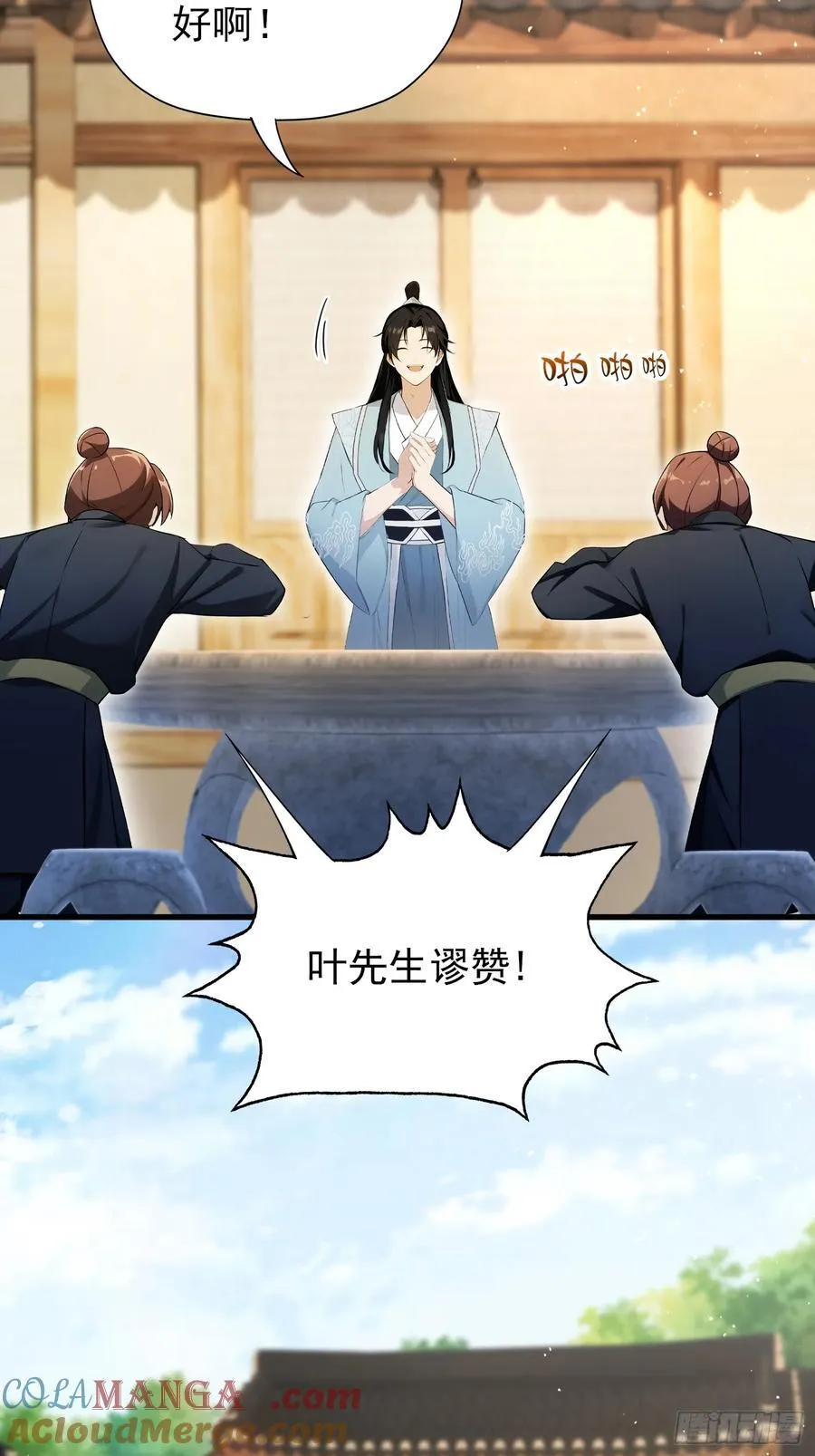 第254话 小孩哥现场修仙答疑57