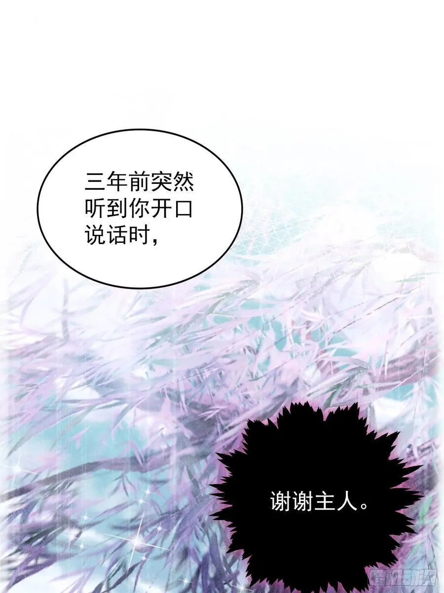第260话 生了，是个萝莉！71