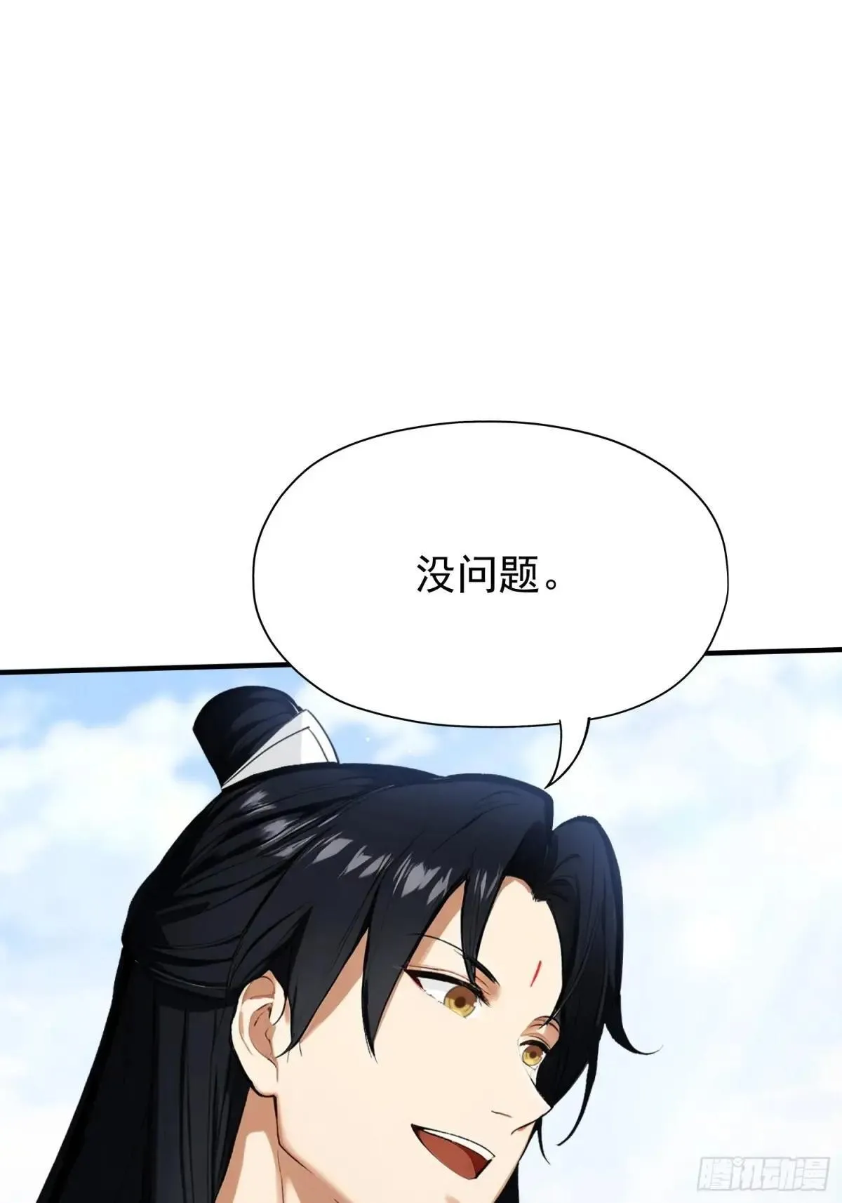 第250话 自有古树神为我背书13