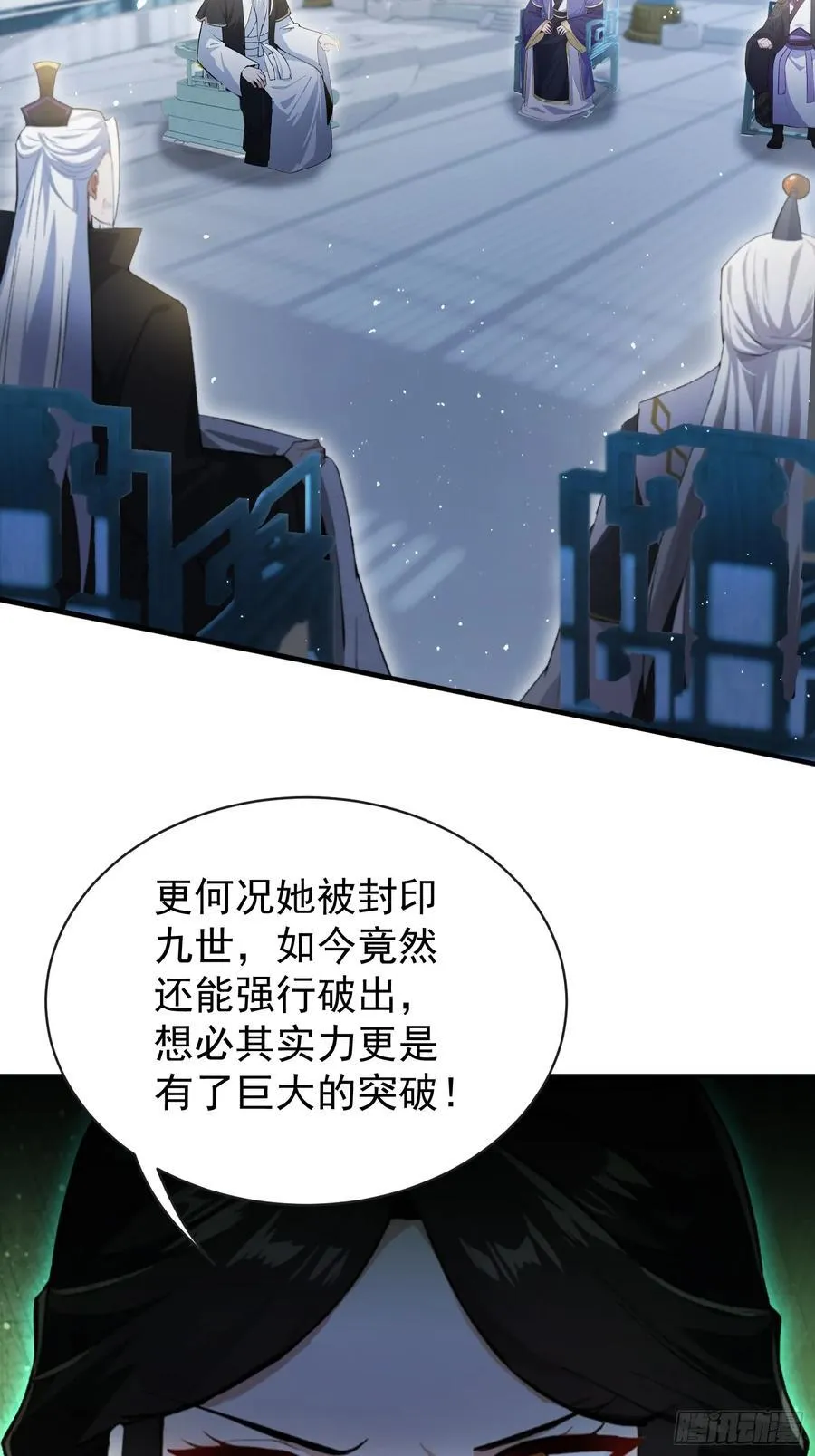 第263话 把先生憋出山？56