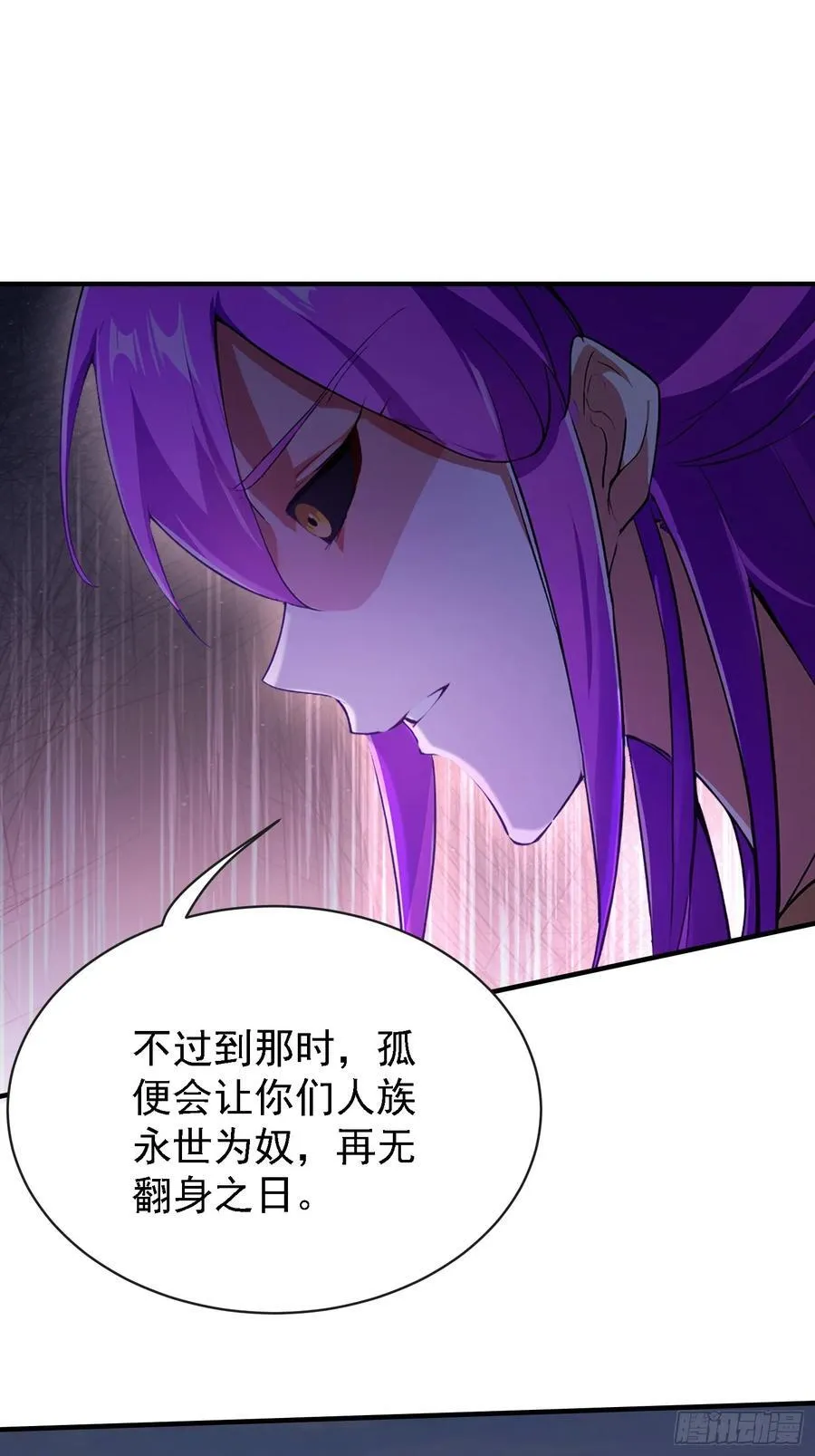 第268话 她有大荒第一神器！26