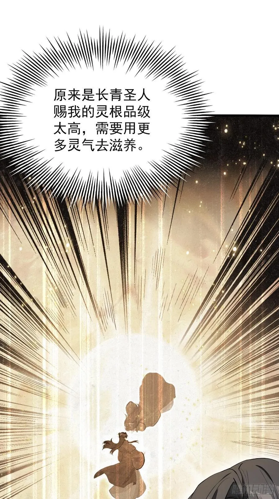 第254话 小孩哥现场修仙答疑55