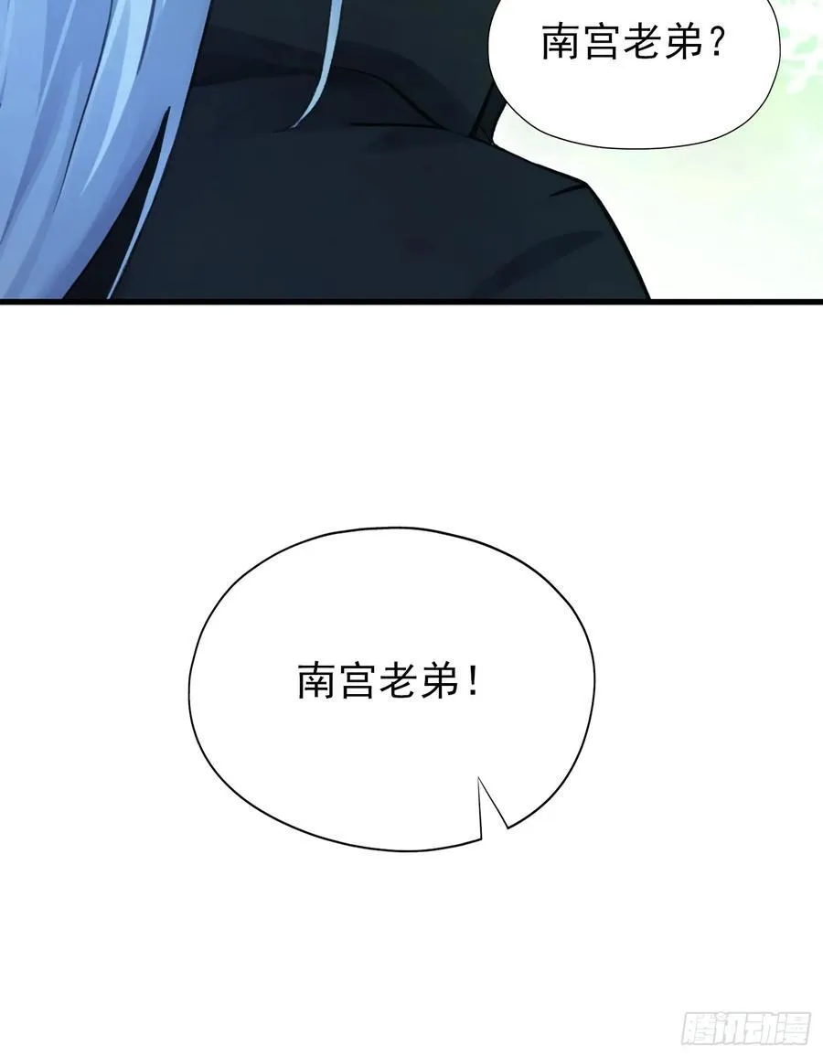 第252话 叶先生包吃包渡人的52