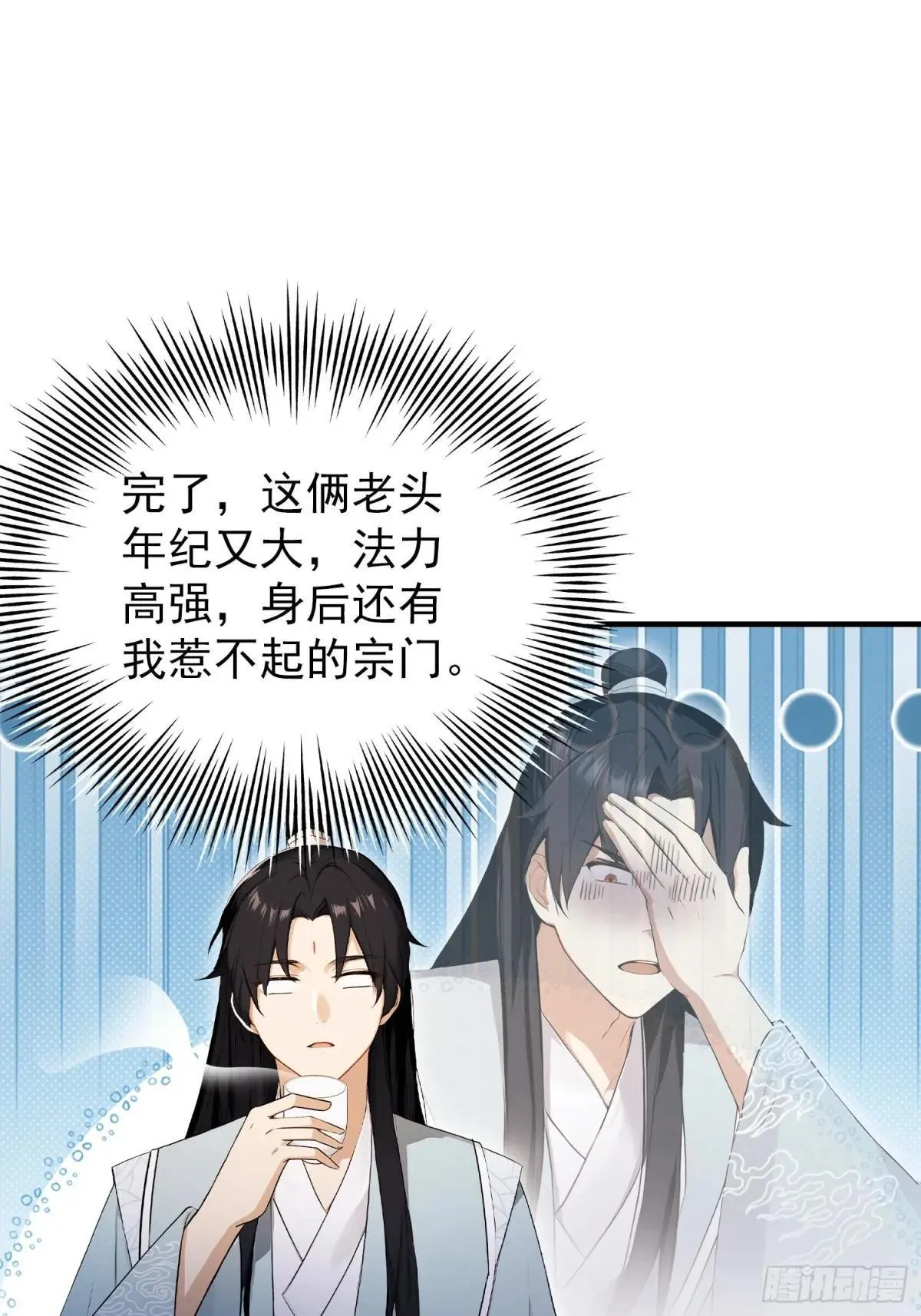 第250话 自有古树神为我背书3