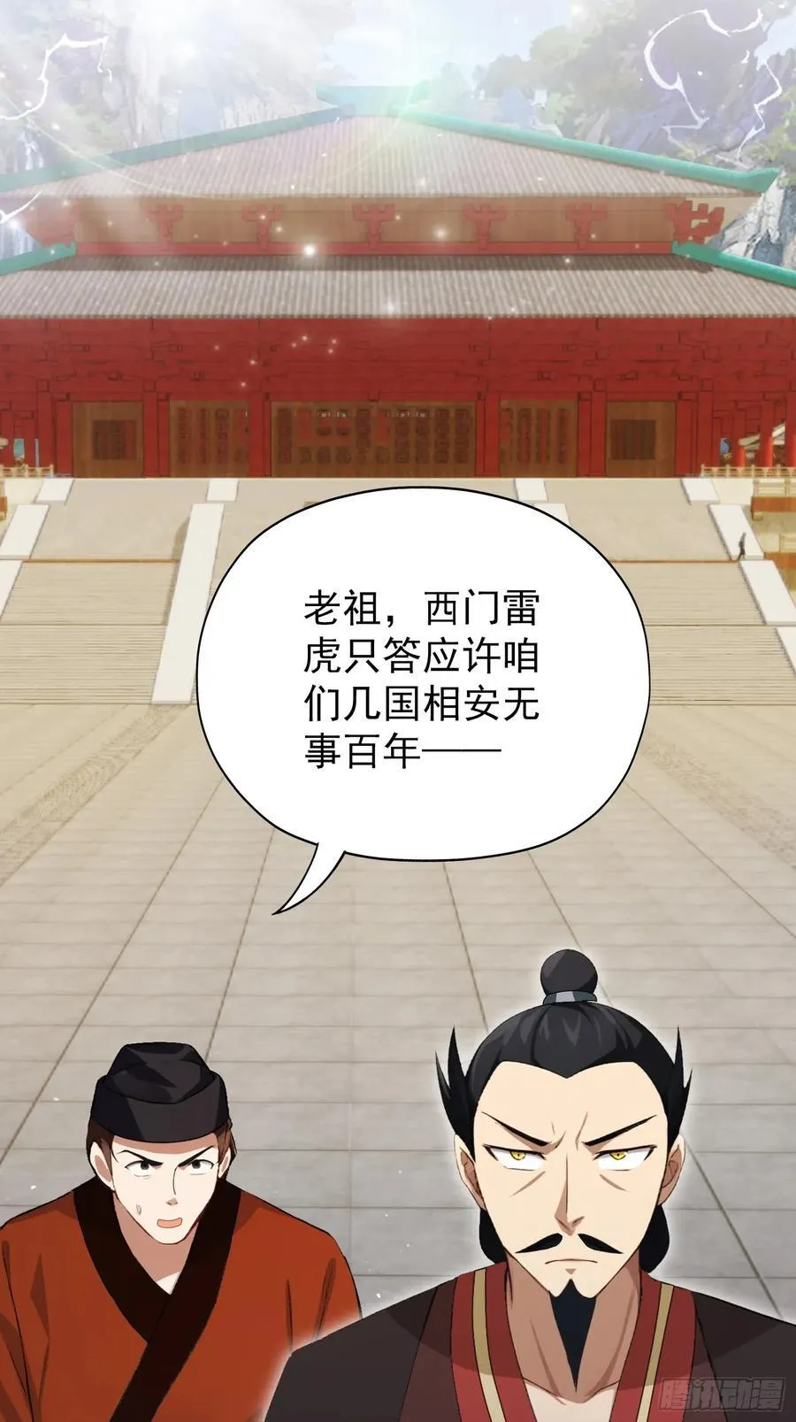 第256话 邪神会一直监视你13