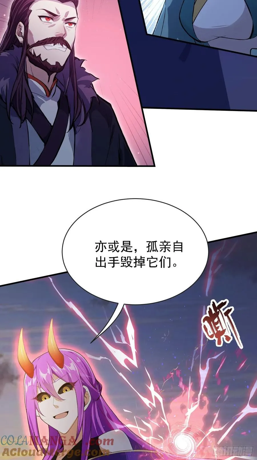 第268话 她有大荒第一神器！24