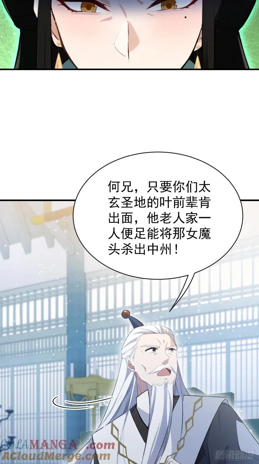 第263话 把先生憋出山？57