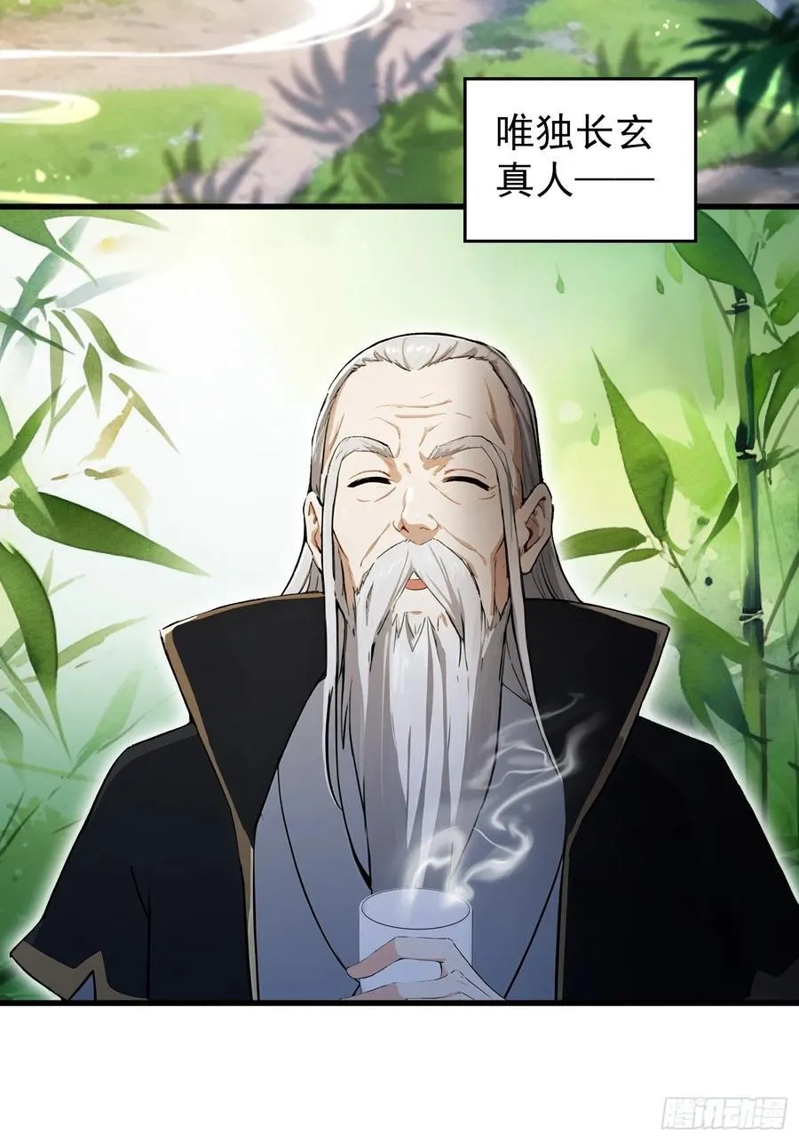 第260话 生了，是个萝莉！51
