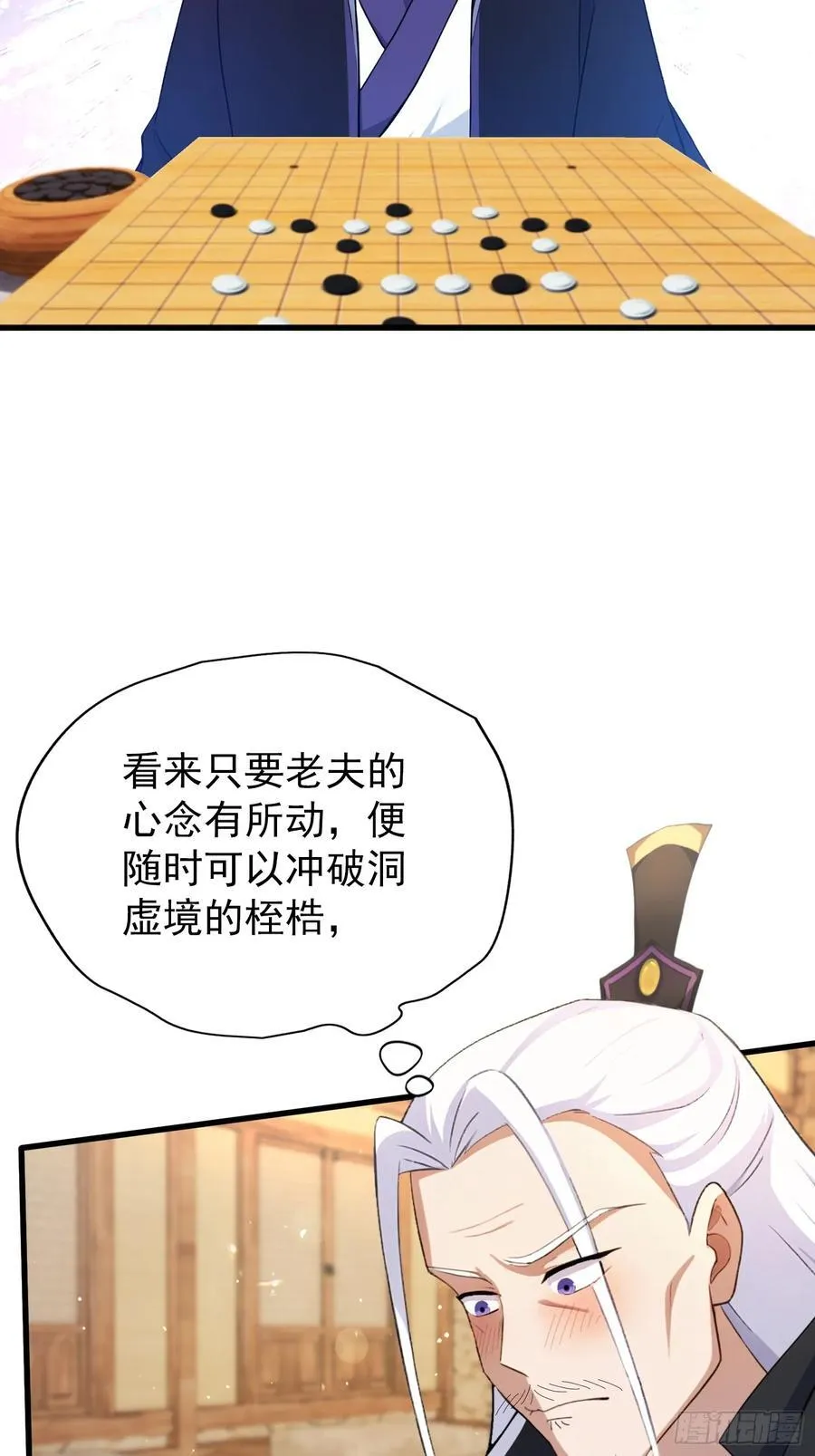 第252话 叶先生包吃包渡人的46