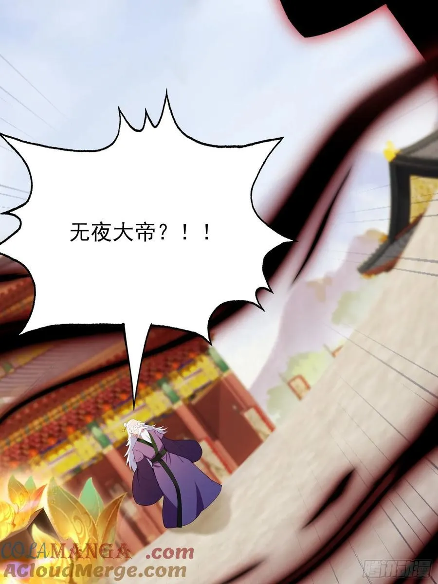 第259话 逼无夜大帝删号重练39