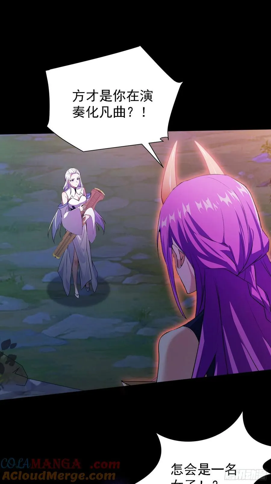 第268话 她有大荒第一神器！3