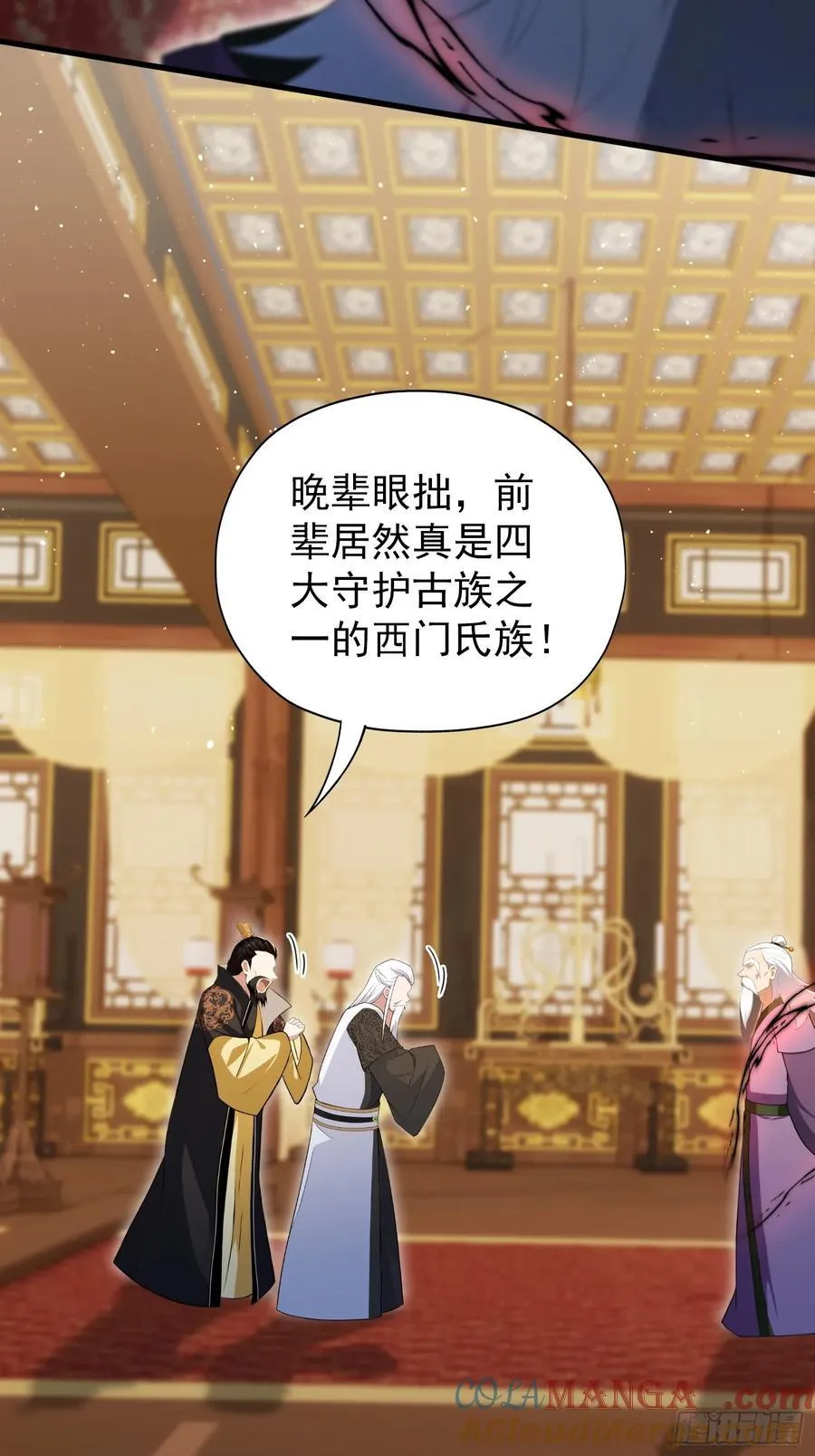 第258话 别用叶前辈考验老夫12