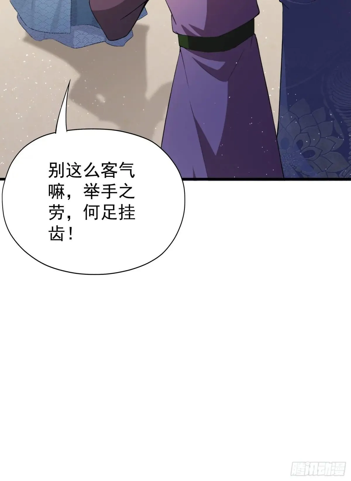 第251话 老头的嘴，骗人的鬼52