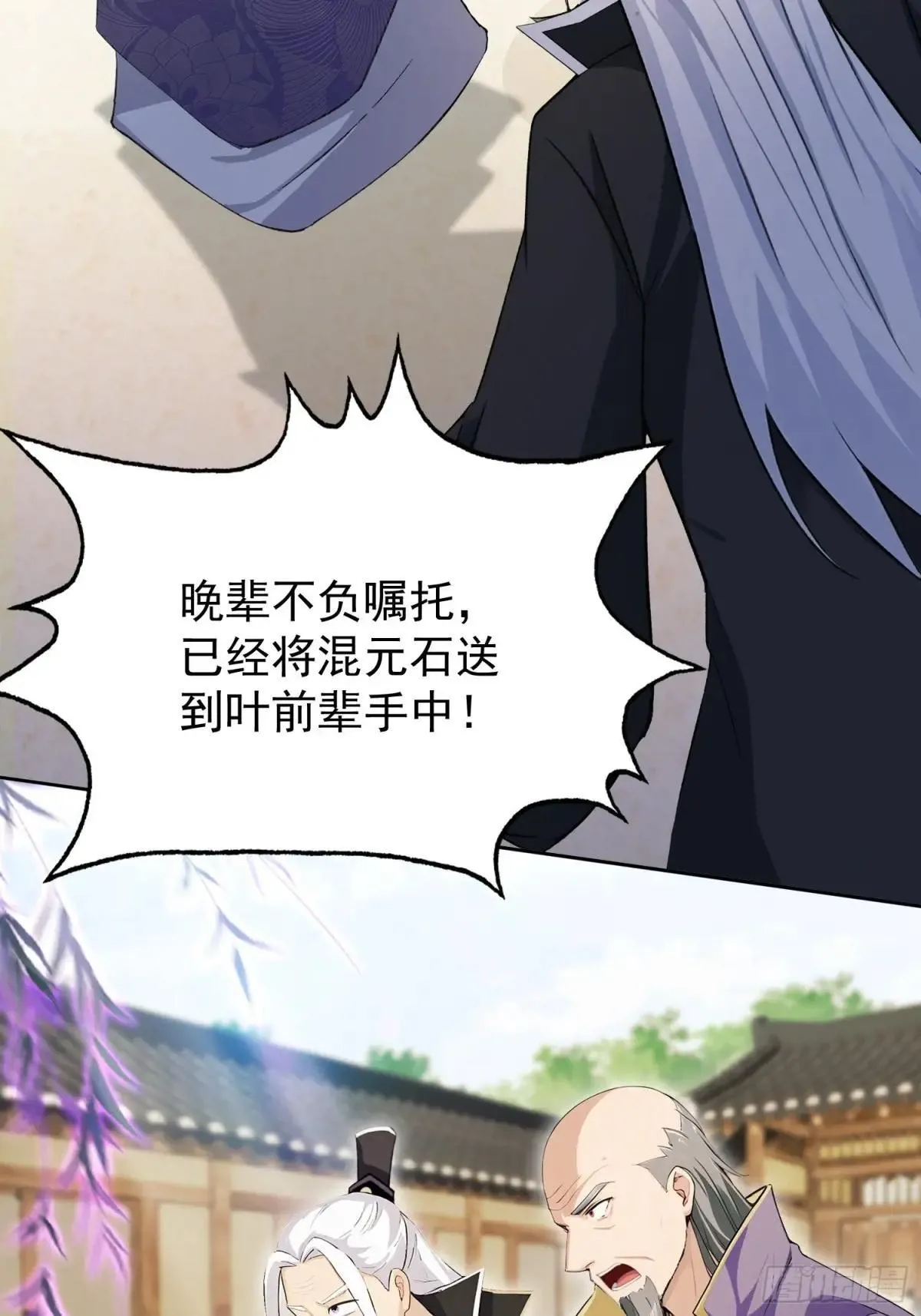 第250话 自有古树神为我背书39
