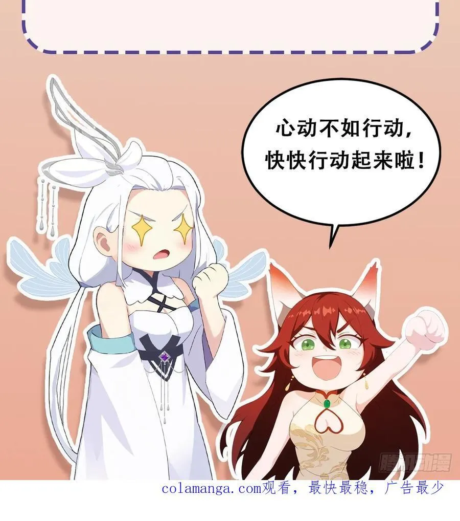 第268话 她有大荒第一神器！67