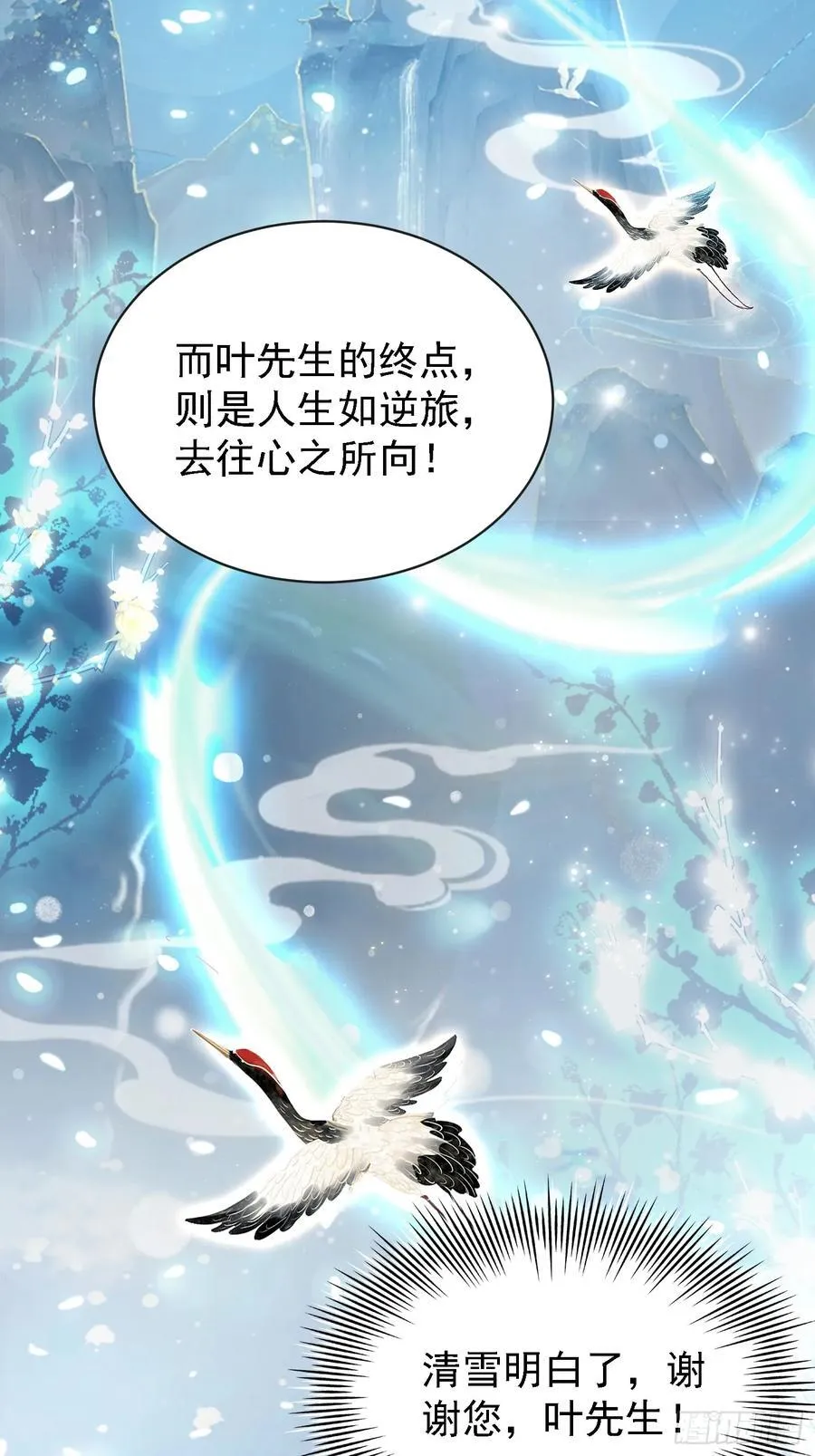 第267话 女魔头你来真的？44