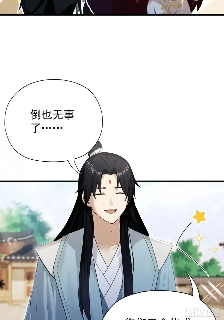 第265话 四大古族上门做客？8