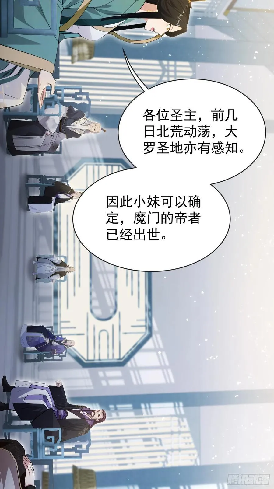 第263话 把先生憋出山？50