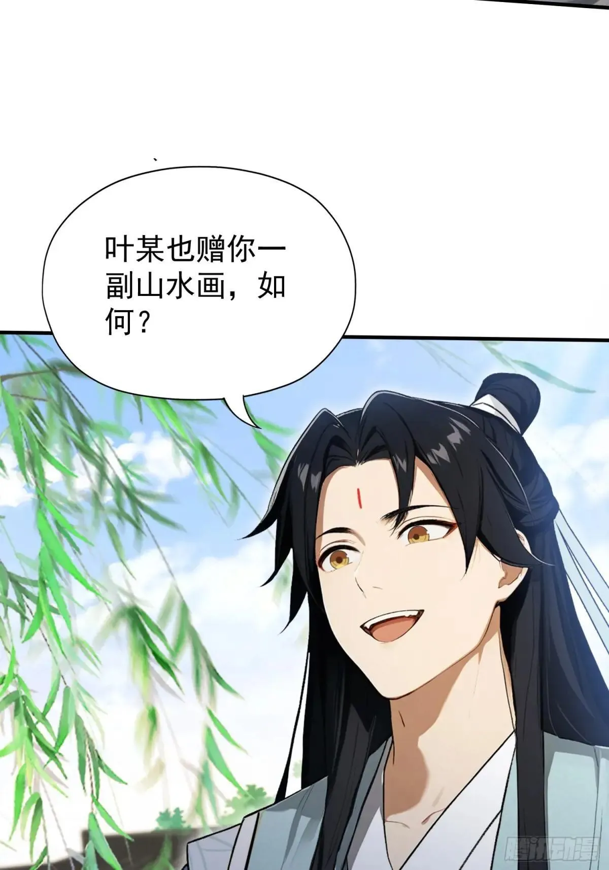 第250话 自有古树神为我背书21